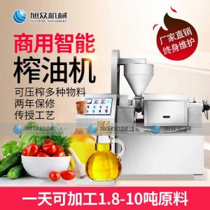 XZ-Z518、XZ-Z528、XZ-Z538系列榨油機(jī)