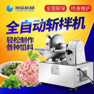 SZ-5型斬拌機(jī)